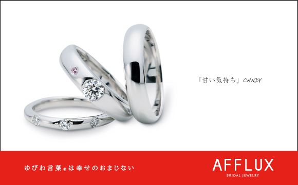 CANDY ゆびわ言葉 ®: 甘い気持ち