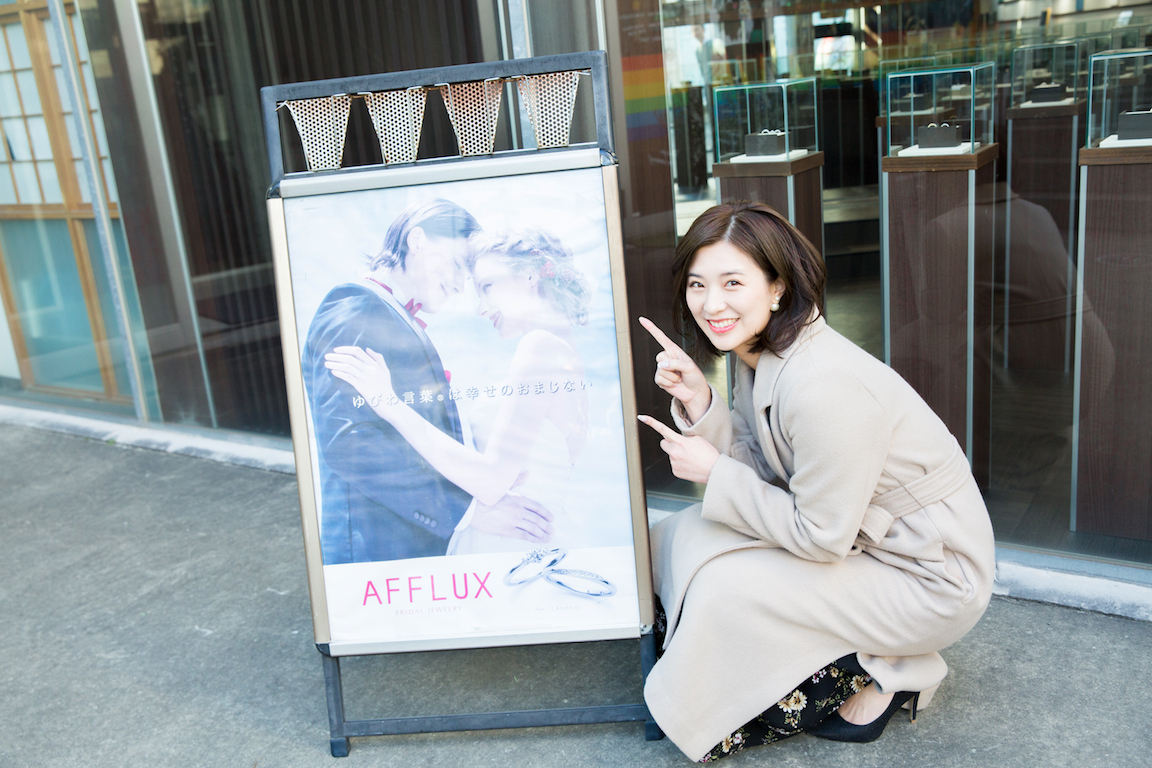 星綾美さん @ 雅 表参道店