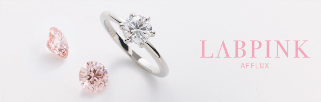 ラボグロウンダイヤモンド